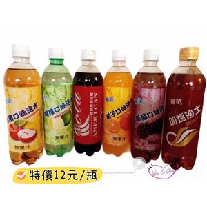 [特價]糖榮汽水系列500ml(橘子口味) 超級沁涼👍