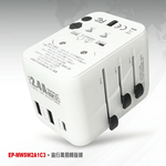 SAMPO 聲寶 EP-MWSW2A1C3 USB 旅行萬用轉接座 全球通用 台灣除外, , large