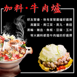 【一等鮮】牛肉湯15包(450g/包〉免運, , large