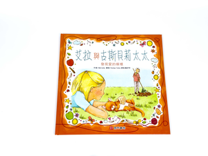 《南門書局》艾拉與古斯貝莉太太 1本
