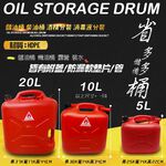 GS MALL 台灣製造 20公升手提式儲油桶 儲油桶 儲水桶 油桶 汽油 救車 露營 油桶 汽油桶 柴油桶, , large