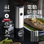 [Beautylife]Electric pepper grinder / battery type - hanging cover_black, , large
