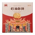 Butter Crispy Cake, , large