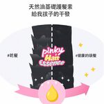 【韓國Pink Princess】兒童精油護髮油80ml, , large