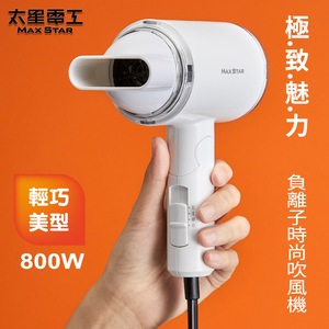 【Max star】Negative ion fashion hair dryer 800W