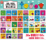 《南門書局》奇先生妙小姐點讀書~共３６冊, , large