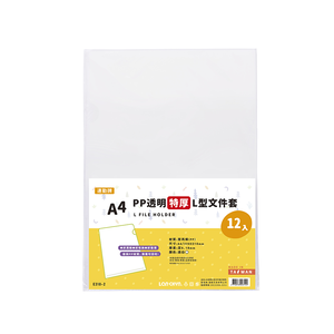【連勤】透明L型文件套(特厚) 0.18mm 12個/包 E310-2