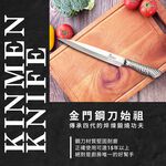 【金永利鋼刀】鋼柄系列 中生魚片刀D1-8, , large