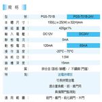昌運監視器 PONGEE Pegasus PGS-701B-24V(EDM-106B) DC24V 送電開陰極電鎖, , large