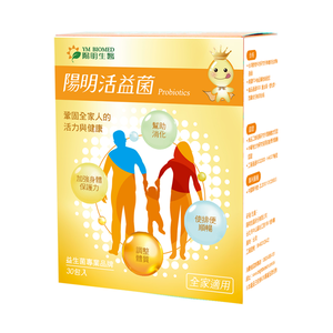 [陽明生醫]陽明活益菌(30入)