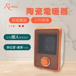 ROMEO Ceramic Heater, , large