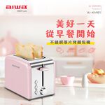 AIWA 愛華 6段濃度烤麵包機 AI-KMB1, , large