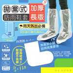 拋棄式加厚長版防雨鞋套-1雙入x12組, , large