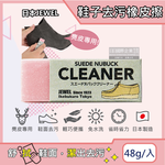 [日日好物]日本JEWEL-SUEDE NUBUCK CLEANER免洗劑麂皮鞋專用清潔橡皮擦-粉色1入(絨面革翻毛皮清潔擦,鞋邊橡膠擦拭布,免水洗鞋靴保養鞋材用品), , large
