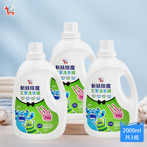 [You Can Buy]草本除穢 艾草洗衣精 2000mlx3入