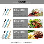 Miyaco 米雅可 輕漾刀具 盒裝水果刀（不鏽鋼）-Leidea樂德兒, , large