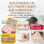 [日日好物]德國OHROPAX安耳悠-Classic柔軟蠟質溫度塑型貼耳式隔音耳塞6對/黃盒(SNR 22dB降噪規格,CE歐盟認證,靜音舒適保護聽力,凡士林親膚耳塞), , large