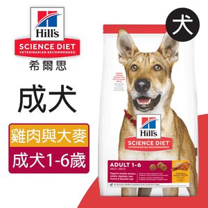 【Hills 希爾思】成犬 雞肉與大麥特調食譜3KG (6486HG)
