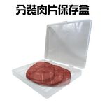 金德恩 GS MALL 台灣製造 小型肉片分裝保存盒 肉片收納盒 牛肉保鮮盒 豬肉收納盒 保鮮盒 分裝盒 分裝保存盒 保存盒, , large