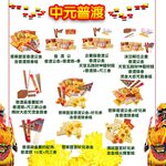 【金發財金紙】普渡公-普渡公金-2入組(金紙 -普渡必用), , large