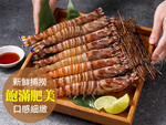【i3Fresh】Frozen prawns, , large