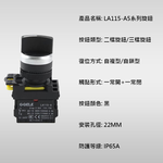 Black/Dual Selector Switch 1/NC, , large