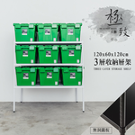 【Y HOUSE】120x60x120公分 三層無洞鐵板收納層架 置物架 鐵架-烤漆黑, , large