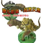金德恩 GS MALL 台灣製造 魔法開花成長恐龍樹 開花恐龍樹 恐龍樹 裝飾恐龍 開花樹 暴龍 神奇開花 成長樹 居家裝飾, , large