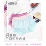 【K's凱恩絲】MIT透氣親膚四角平口純蠶絲內褲-紫色, , large