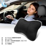 [威力車坊]【Relass】典藏車用舒適頭枕-黑色, , large