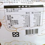 白沙屯媽白胡椒餅, , large