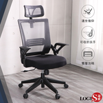 LOGIS 摩斯透氣網護頸護腰電腦椅 辦公椅, , large