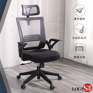 LOGIS 摩斯透氣網護頸護腰電腦椅 辦公椅