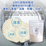 [日日好物]日本HOTAPA-100%貝殼粉鹼性消臭防霉洗衣機槽清潔錠100顆/袋(萬用去污除霉清潔劑,滾筒式,直立式,雙筒槽洗潔,衣物洗淨除臭劑), , large