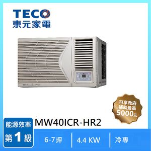 東元MW40ICR-HR2變頻窗型單冷(右吹)
