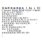 家福即溶咖啡粉包 1.8g x 25, , large