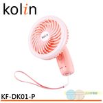 KOLIN Handheld Fan KF-DK01 / KFDK01-P, , large