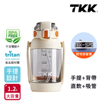 【TKK】美國進口Tritan 獵鷹 手提+背帶 直飲大容量 運動水壺1200ML(附背帶)-任選色, , large