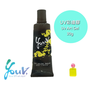 UV彩繪膠-30ml-黃