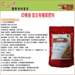 San mu Yin lian su Mixed organic fertilizer 1kg, , large