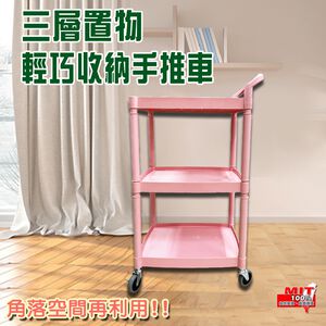GS MALL 台灣製造 三層置物輕巧收納手推車 工具車 餐車 零件車 推車 工作車 工具推車 回收車 手推車 三層推車