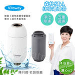 【Vitaway】森林SPA活水沐浴器 活性碳 除氯 過濾器+替換濾心1組-陳月卿推薦(公司貨), , large