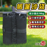 Outdoor tent sandbags (double-barreled) sandbags, weighted fixing bags, counterweight sandbags, , large