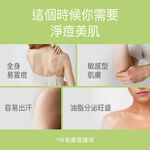 【FJ豐傑生醫】水楊酸抗痘機能沐浴露500ml/瓶-29天有感調理抗痘沐浴乳，淨化收斂毛孔x幫助角質代謝, , large