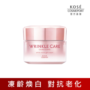 KOSE 極上活妍 官方直營 凍齡煥白抗皺凝霜100g  | 購綺麗