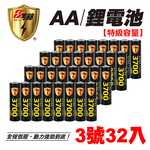 【8馬赫】3號/AA 恆壓可充式 1.5V鋰電池 全新設計 3700mWh 32入, , large
