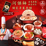 【Chao Mu Liang Chen x Mei Mei Xin】Chef A-Jie's Exclusive Lunar New Year Dish Set/Serving (Serves 6-8), , large