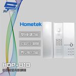 昌運監視器 Hometek HDP-81B 多功能室內對講機 雙向對講 可設七只副機 門位顯示功能, , large