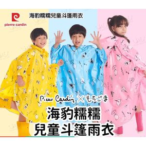 【周周生活】雨衣 兒童雨衣 現貨 背包雨衣 皮爾卡登雨衣 書包雨衣 幼兒雨衣 小孩雨衣 大童雨衣 小朋友雨衣 小飛俠雨衣