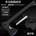 多功能斧頭(鋸齒刀款), , large